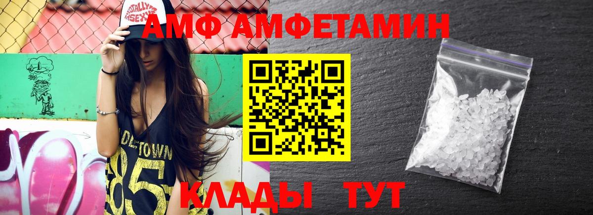 АМФЕТАМИН  Вход с VPN  Томск  АМФ Розовый 
