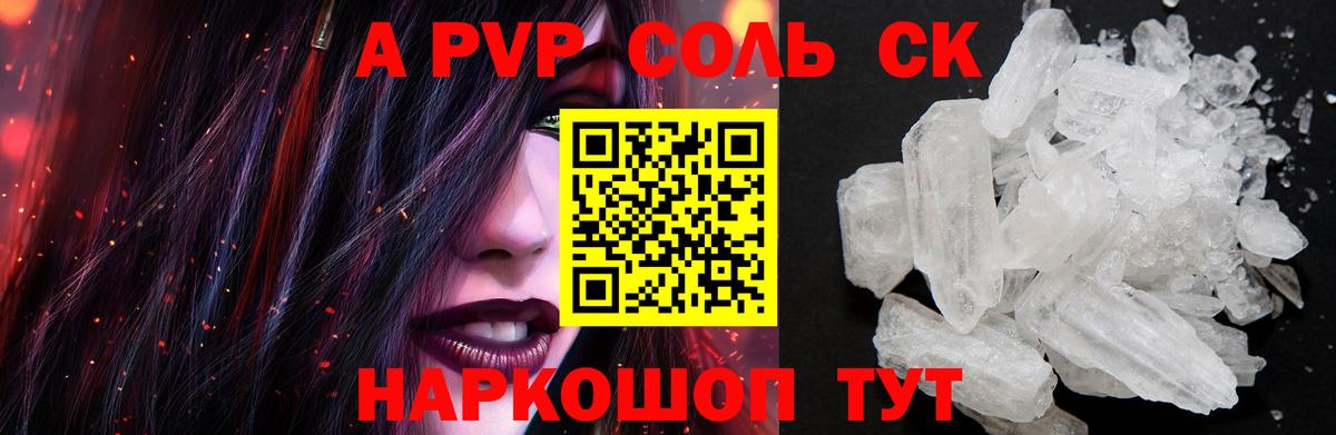 Alfa_PVP Crystall  закладки  Томск  Alfa_PVP VHQ  Вход с VPN  Alpha-PVP мука 