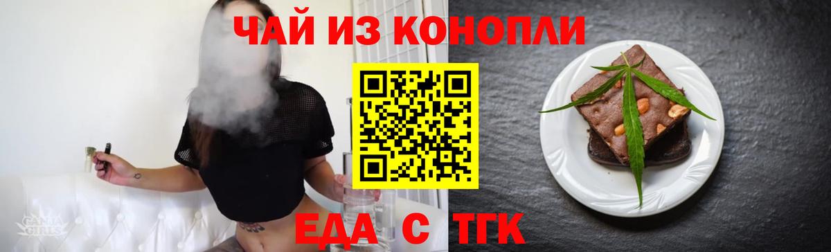 Cannafood марихуана  Вход с VPN  Томск 