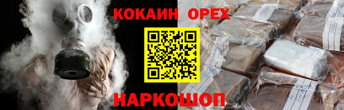 Кокаин 99% Томск