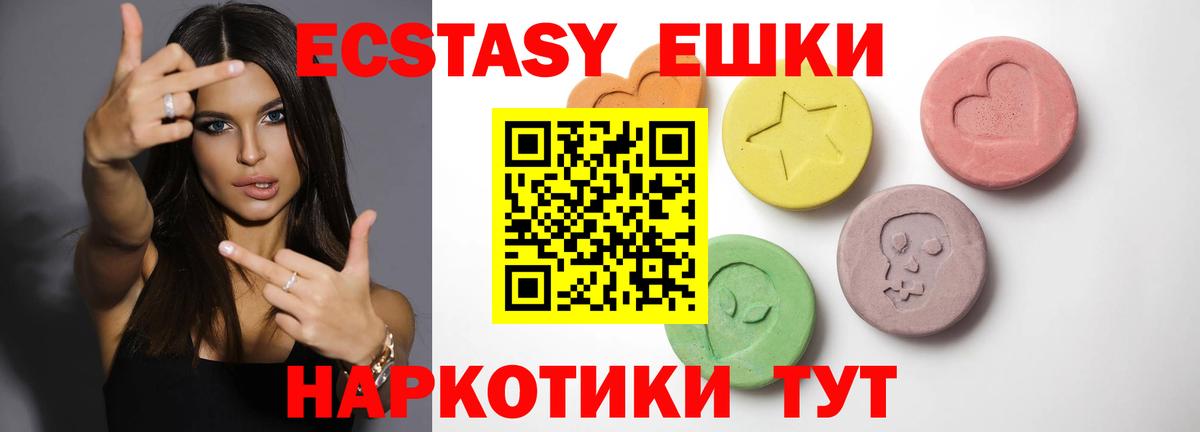 Экстази  Экстази 280мг  Вход с VPN  Томск 