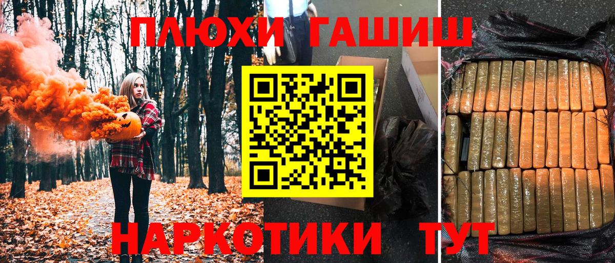 Гашиш ice o lator Томск