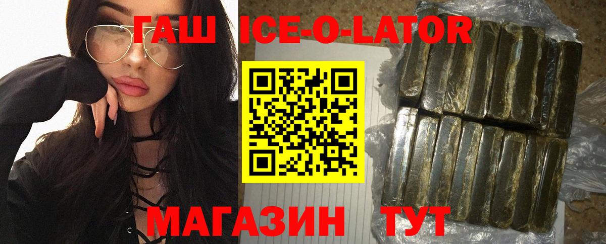 ГАШИШ hashish  ГАШ  Томск  Гашиш Изолятор  сколько стоит  Вход с VPN 