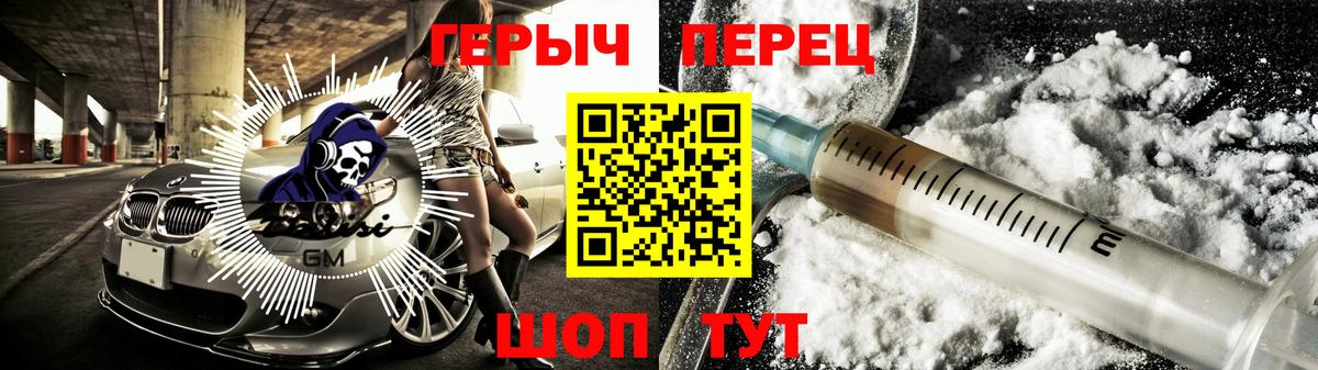 ГЕРОИН Heroin Томск