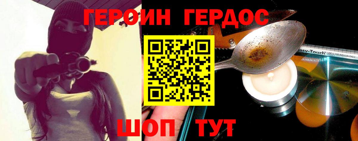 Героин гречка  Вход с VPN  Томск 