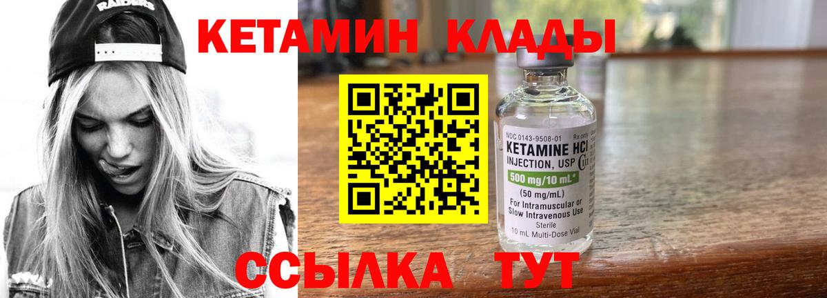 Томск  КЕТАМИН ketamine  Вход с VPN  КЕТАМИН ketamine 