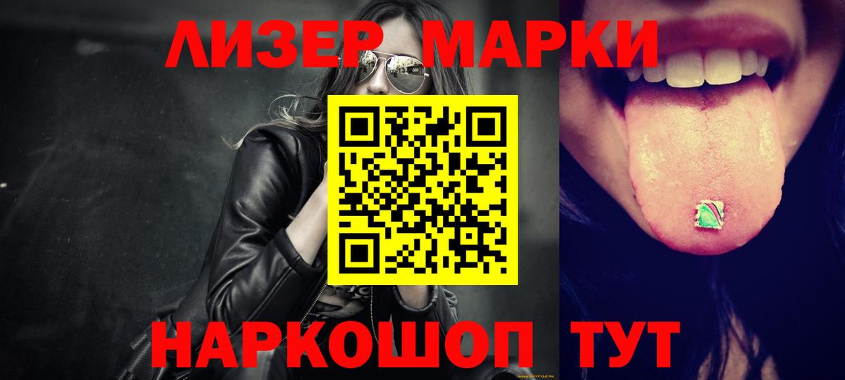 LSD-25 экстази кислота Томск