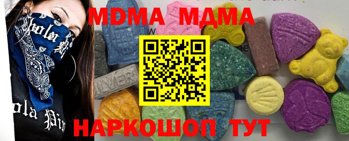МДМА Molly  Вход с VPN  Томск  МДМА  MDMA VHQ 