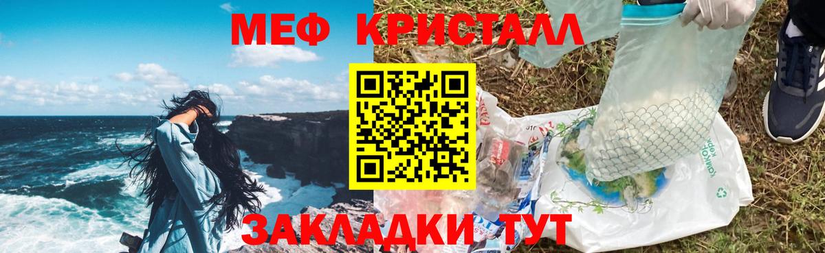 Томск  Мефедрон  Мефедрон  Вход с VPN  Мефедрон мяу мяу  МЕФ мука 