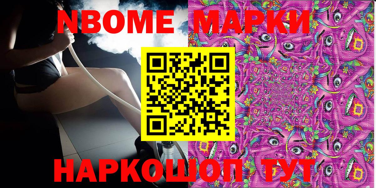 Томск  закладка  Вход с VPN  Наркотические марки 1,8мг 