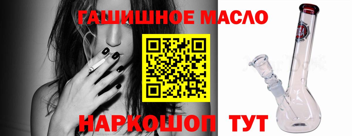Дистиллят ТГК гашишное масло Томск
