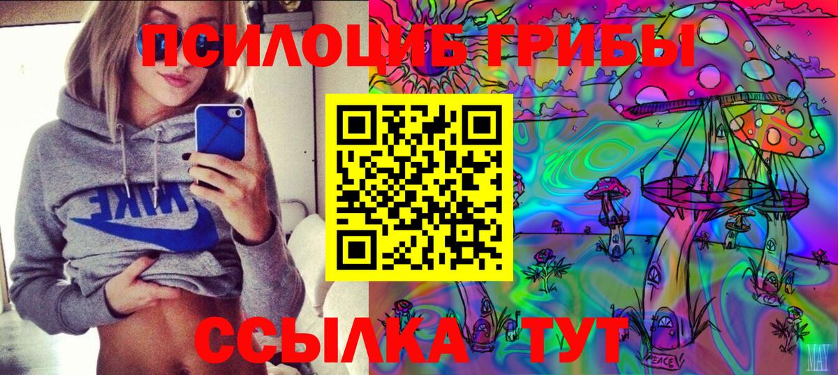 Галлюциногенные грибы мухоморы  Вход с VPN  Томск 